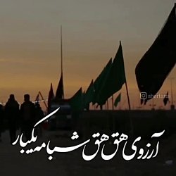 yazhras4's tweet photo. نگاه

حسرت

تصویر کربلا

این است روزگار زیارت نرفته ها …
الّلهُمَّ ارزُقنا کربلا

دلم شکسته از غم این هجران که غریب وبی کس ماندم از این فیض عظیم امان ازدل جاماندگان
امان از دل زینب امان ...
#حب_حسین_یجمعنا 
#یاتماز_حسینین_پرچمی https://t.co/m1hBvR8Jjv