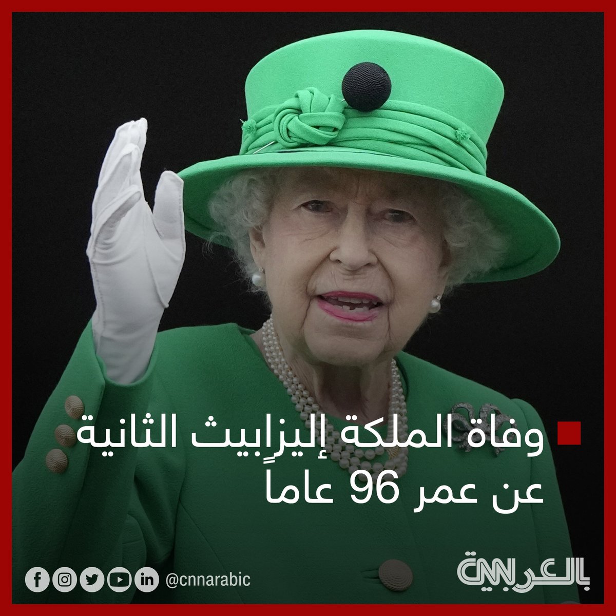 cnnarabic's tweet photo. #عاجل.. وفاة #الملكة_إليزابيث الثانية عن عمر 96 عاماً https://t.co/buv4DE3n7f