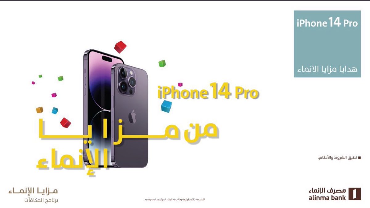احسن بنك  #تابع_الإنماء