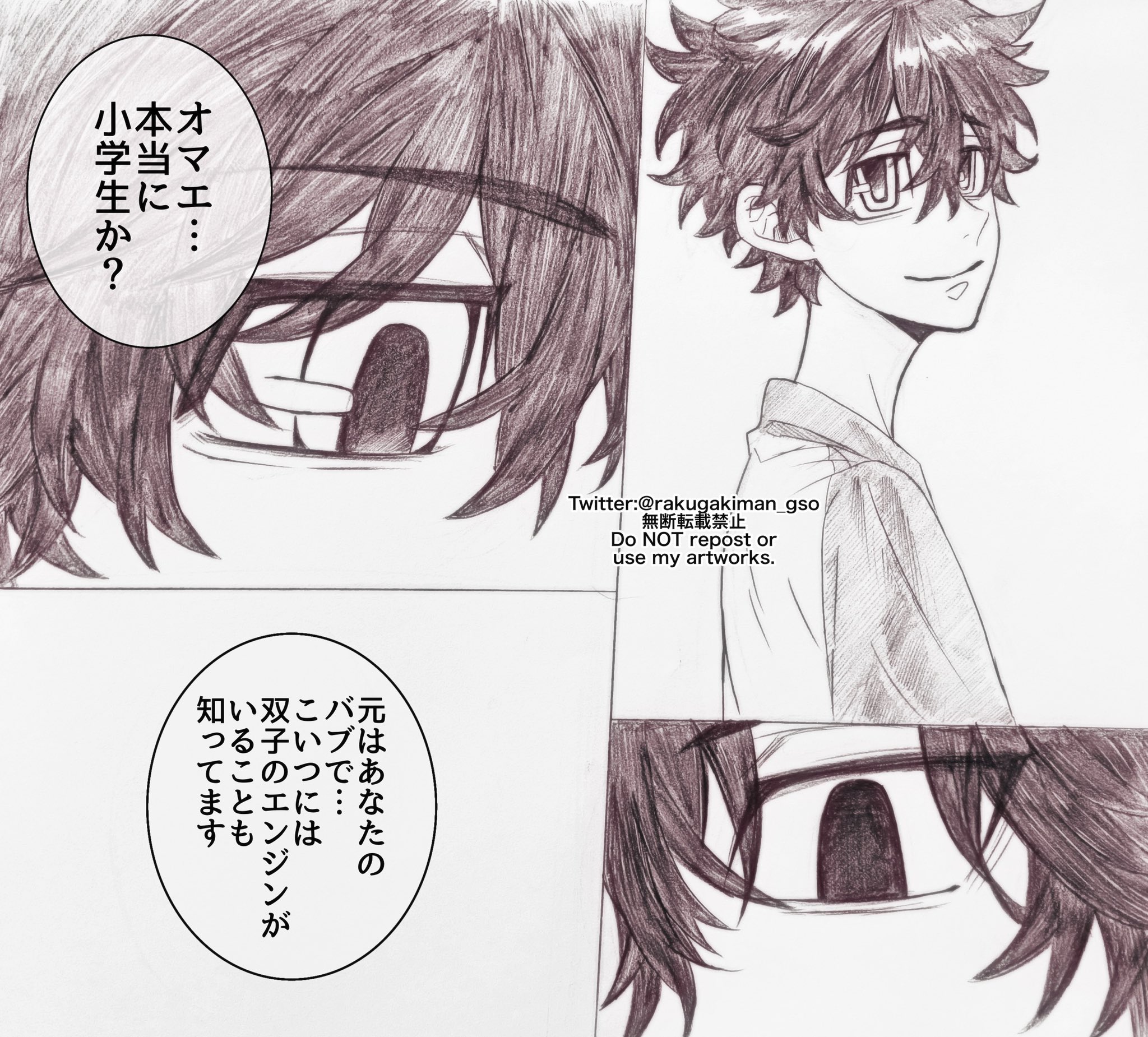 まず on X: 