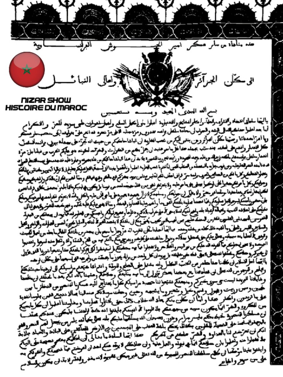 Document exclusif de la vente de la Regence d'Alger par les Ottomans à la France sans en informer  Al Awjaq*
 Al-Awjaq :Le nom donné par les Turcs aux habitants de l'Algérie