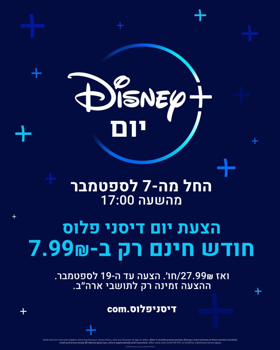DisneyPIusIL's tweet photo. הצעה מיוחדת לכבוד #DisneyPlusDay!
החל מהלילה, תוכלו להתחיל להנות משירותי #דיסניפלוס תמורת 7.99₪ בלבד, עד ה-19 לספטמבר.
תודו לנו אחר כך 😉 https://t.co/l4c4ekBXID