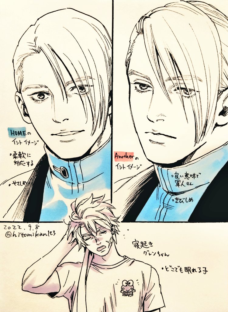 わたしがイシグレを描くときの、個人的なイシトさん描き分け。HOMEイシトの方が表情など若干優しめになる…グレンとお付き合いするのもHOMEの方のイシトさん…(世界を隔てさすなよ😭💢) 