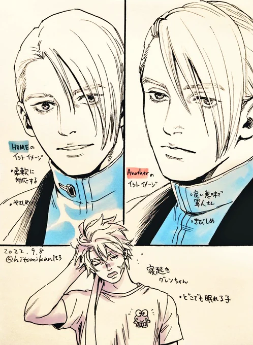 わたしがイシグレを描くときの、個人的なイシトさん描き分け。HOMEイシトの方が表情など若干優しめになる…グレンとお付き合いするのもHOMEの方のイシトさん…(世界を隔てさすなよ😭💢) 