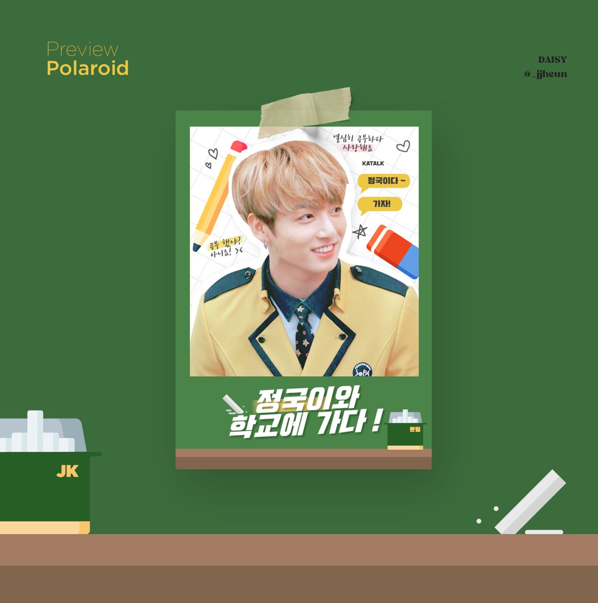 _jjheun's tweet photo. [PREVIEW] 💛 JEON JUNGKOOK - POLAROID X SCHOOL DAY - CUTE CONCEPT 💚

❌MADE BY ME, PLEASE DON'T TAKE IT AWAY WITHOUT MY PERMISSION 🙇‍♀️❌ 

#JUNGKOOK #BTS @BTS_twt https://t.co/uUuTSHqSjc