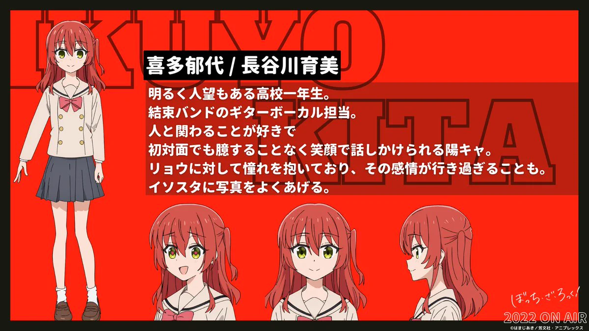 Distortion!! 喜多郁代 SC 長谷川郁美サイン　ぼっち・ざ・ろっく！ アニメ「ぼっち・ざ・ろっく！」公式 on X