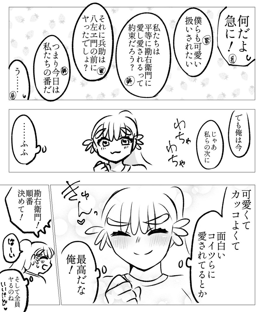 五勘♀ 現パロ女体化五人交際
五年男子たちに愛されている勘♀の話 竹勘♀のターンはリプに 