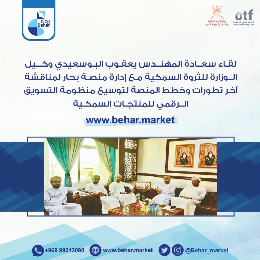 Behar_Market's tweet photo. #بحار_ثروة_الإبتكار
#بحار_بورصة_الأسماك
#Behar_platform
https://t.co/4xS4QYcynt https://t.co/291G4bwTpr