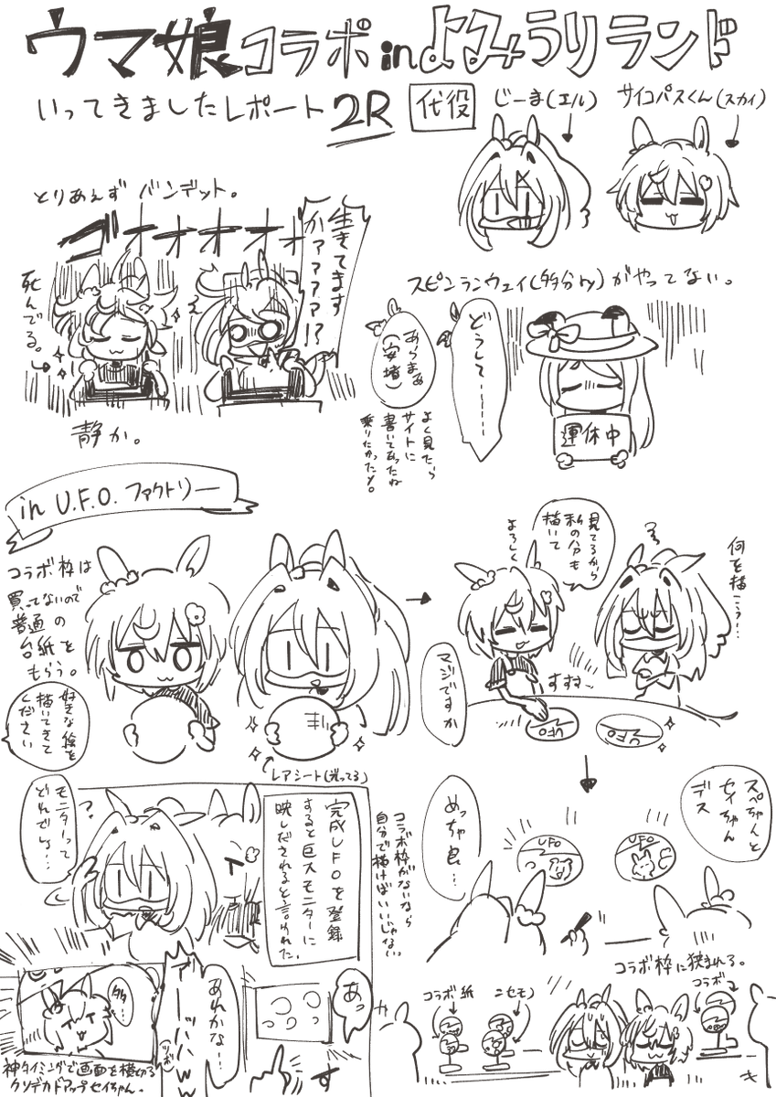 よみうりランド雑レポ日記です たのしかったけどマック未練がすごい 