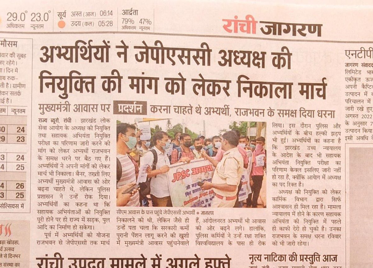 iSantanKumar's tweet photo. #Appoint_JPSC_Chairman
#Resume_jpsc_ae_interview
@JharkhandCMO
@jhar_governor
@HemantSorenJMM
@narendramodi
@yourBabulal
@prabhatkhabar
@DainikBhaskar
@The_FollowUp 
@PMOIndia
@ravishndtv  
Appointment JPSC Chairman &amp; Resume Interview AE 05/2019 https://t.co/0ibu3YwQdX