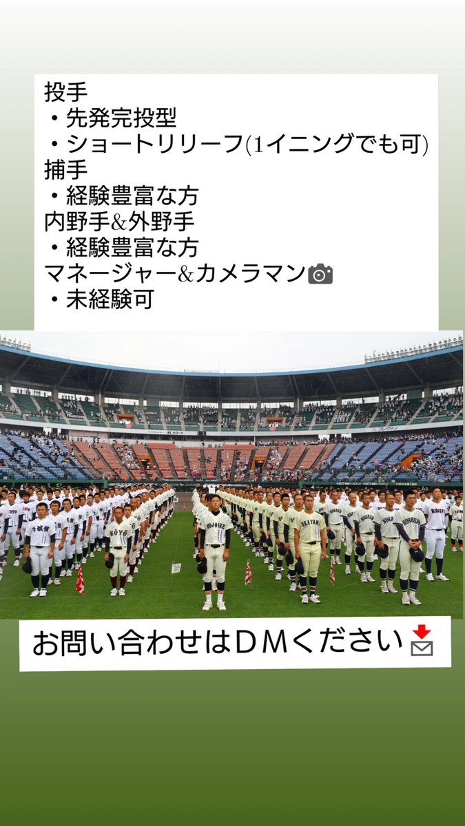 koshien202189 tweet picture