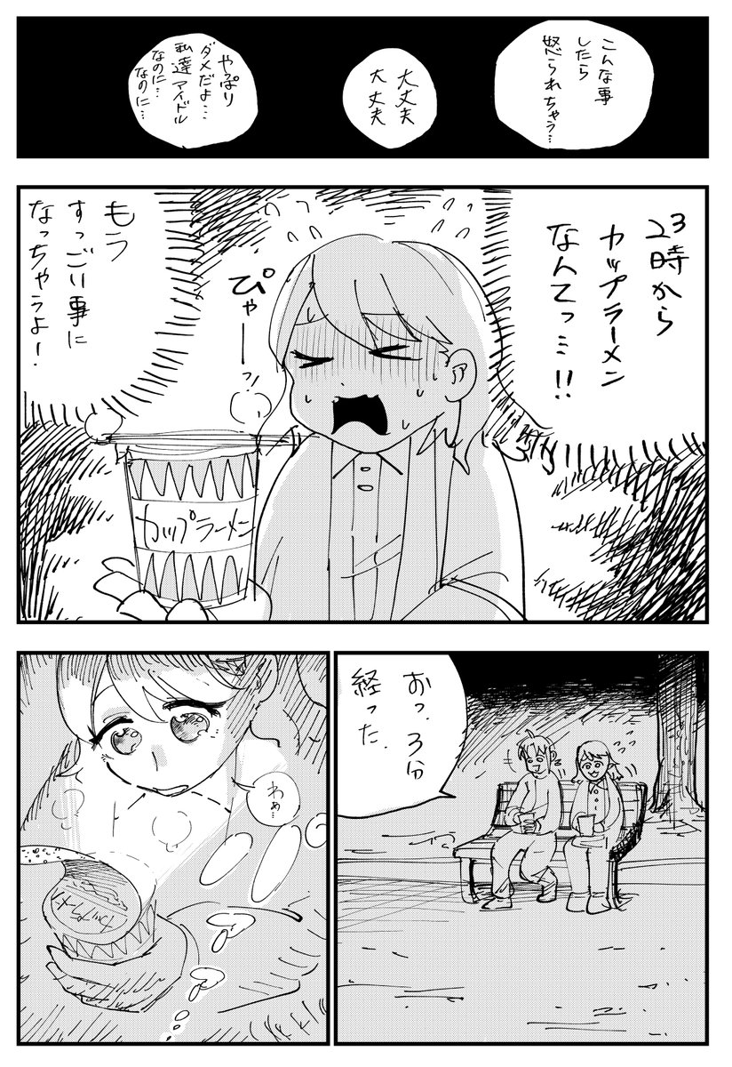 小糸ちゃんと透がイケない事する漫画(1/2) 