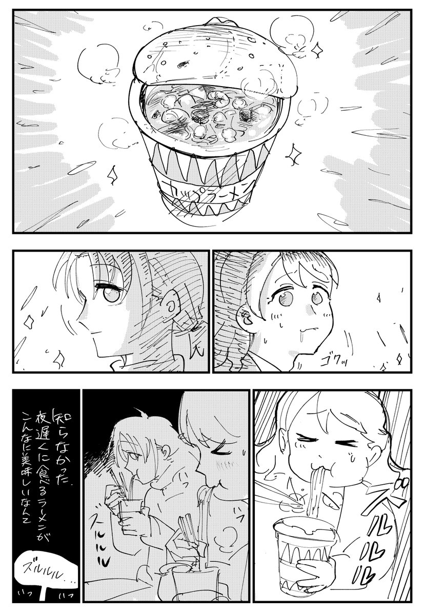 小糸ちゃんと透がイケない事する漫画(1/2) 