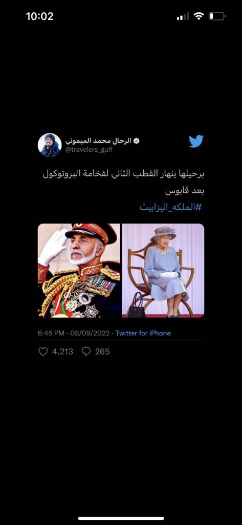 #الملكه_اليزابيث