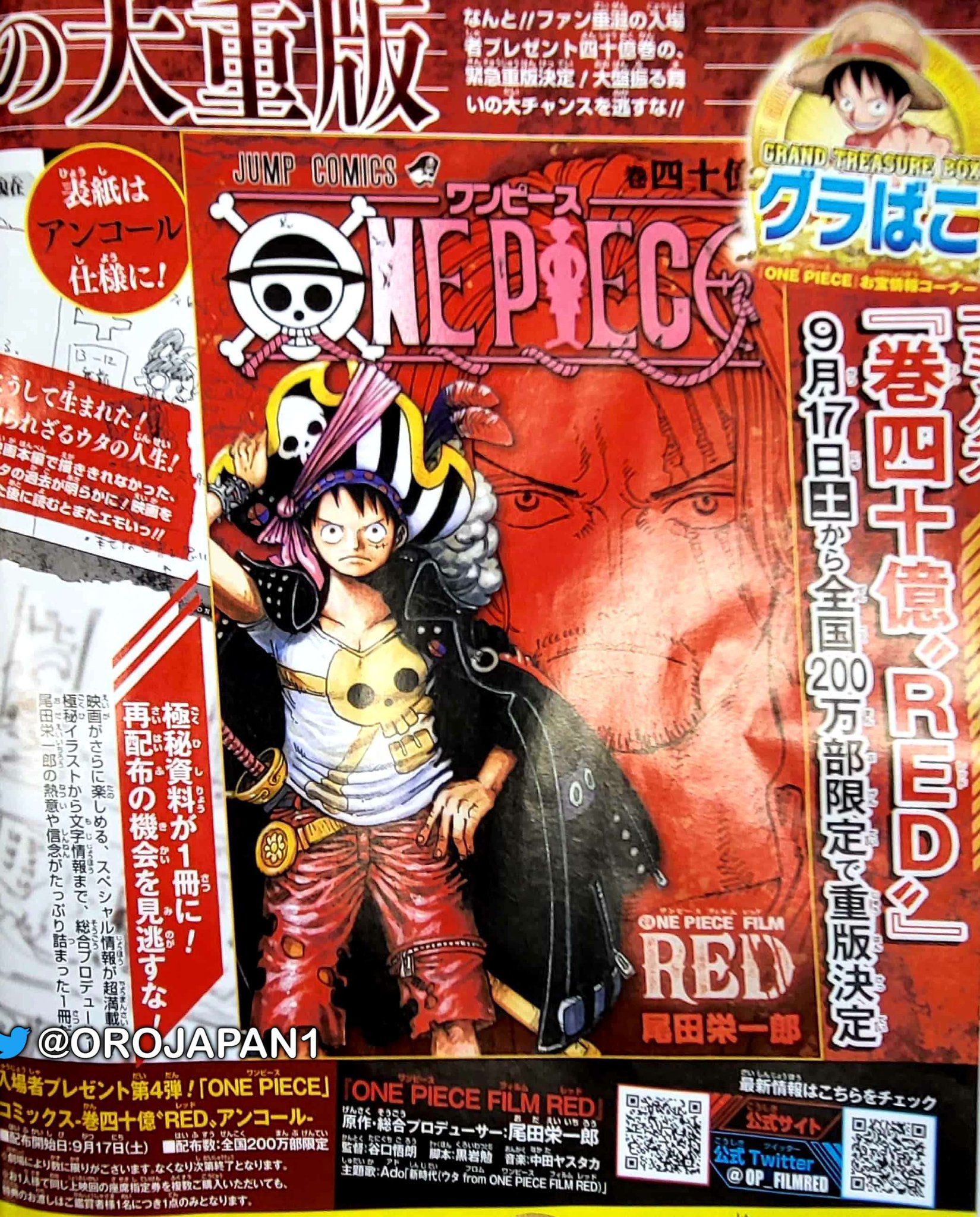 OROJAPAN on X: #ONEPIECE From October 30 to November 5, One Piece sold  924,962 copies. Volume 107 alone sold 890,494 copies. Volume 106 sold  11,934 copies (a total of 1,672,873 copies sold