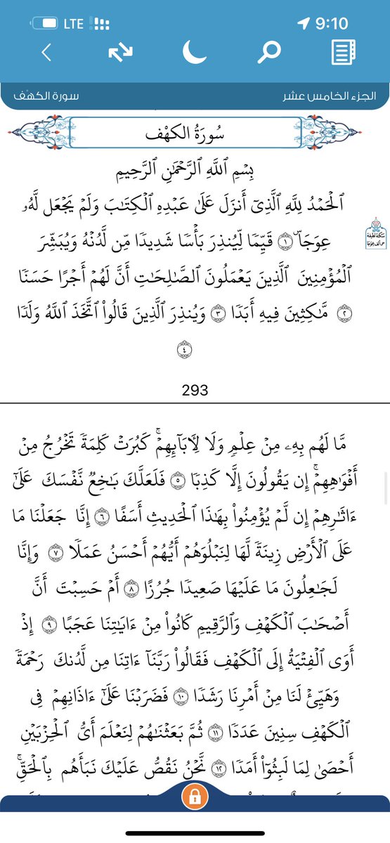 Majed2011___'s tweet photo. نورو جمعتكم بسورة الكهف ، 🤍🌿'
#سورة_الكهف #يوم_الجمعه https://t.co/TcUQSeDv13