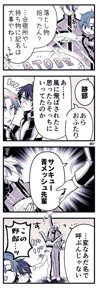 (跡忍未満と月寿未満) 