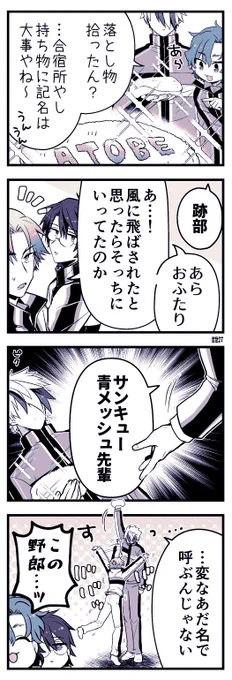 (跡忍未満と月寿未満) 