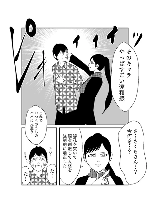 医者になって自身の空手を医学に役立てようとするんですね 