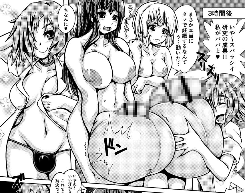 今日はキンキンキラキラなんとかの日です
(これはキンタマ妊娠合同誌に参加した時の原稿) 