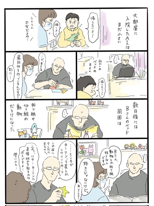 (再掲)Bさんのコミュニケーション方法 