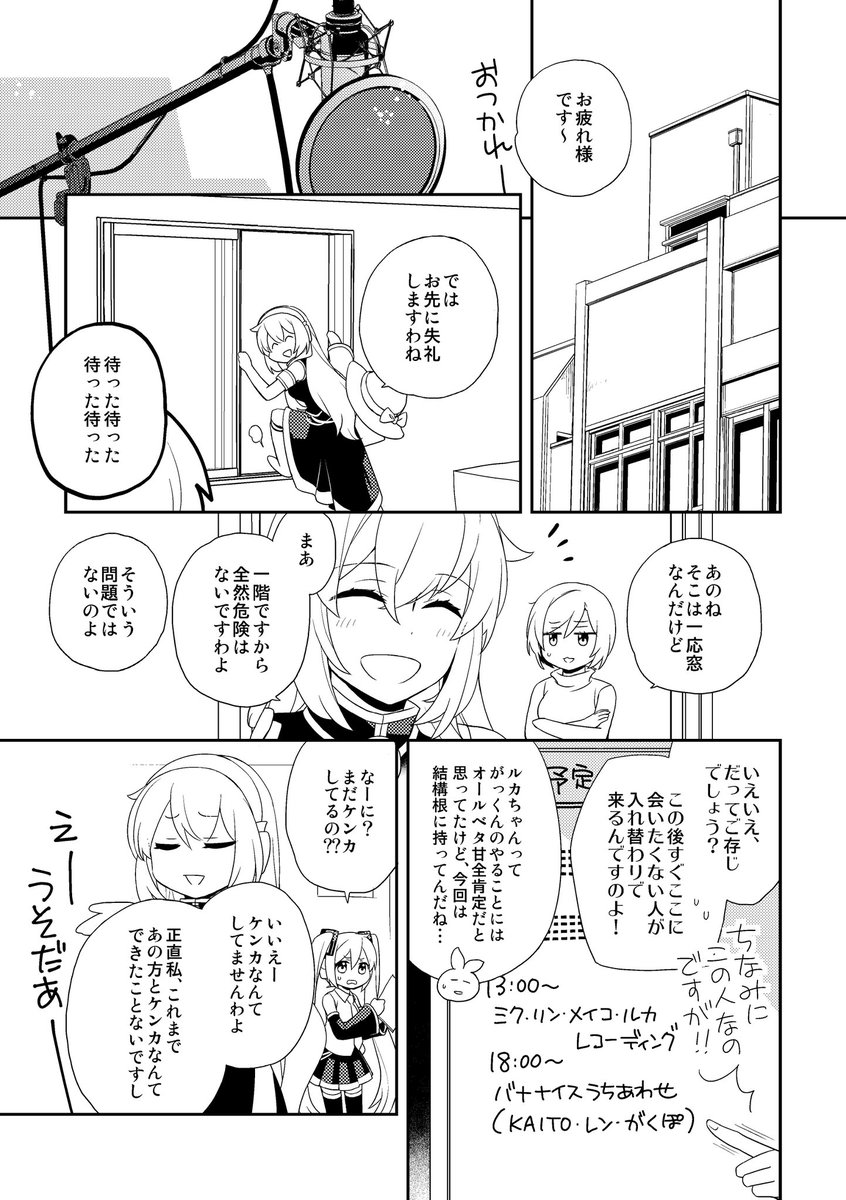 ボカスト合わせのがくルカ新刊なのですが、落としてしまったため京都へは既刊3種と小ネタ描いたペーパー持って参戦します。
あああくやしい不甲斐ない…!

ちゃんと仕上げて通販か次イベントに頒布させていただきます。よろしくお願いいたします。 