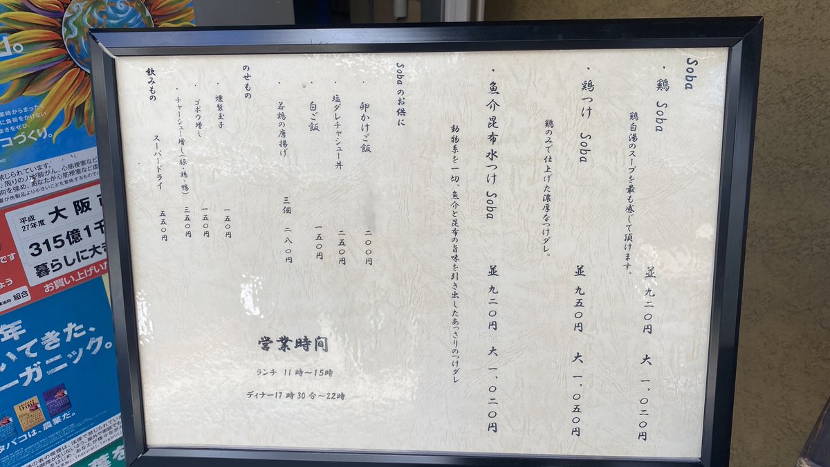arisaan12's tweet photo. #鷄soba座銀 本店
11:30並び無し
12:00には20名の並び

濃厚な鷄白湯スープにごぼうがマッチ
泡系のクリーミースープが美味

塩ダレチャーシューご飯は普通
TKGのがよかったかも

チャーシューはラーメンに乗ってるやつだけで満足

第二、第四日曜に限界濃度が提供されるらしいので次回挑戦したい https://t.co/9eORjUBuH8