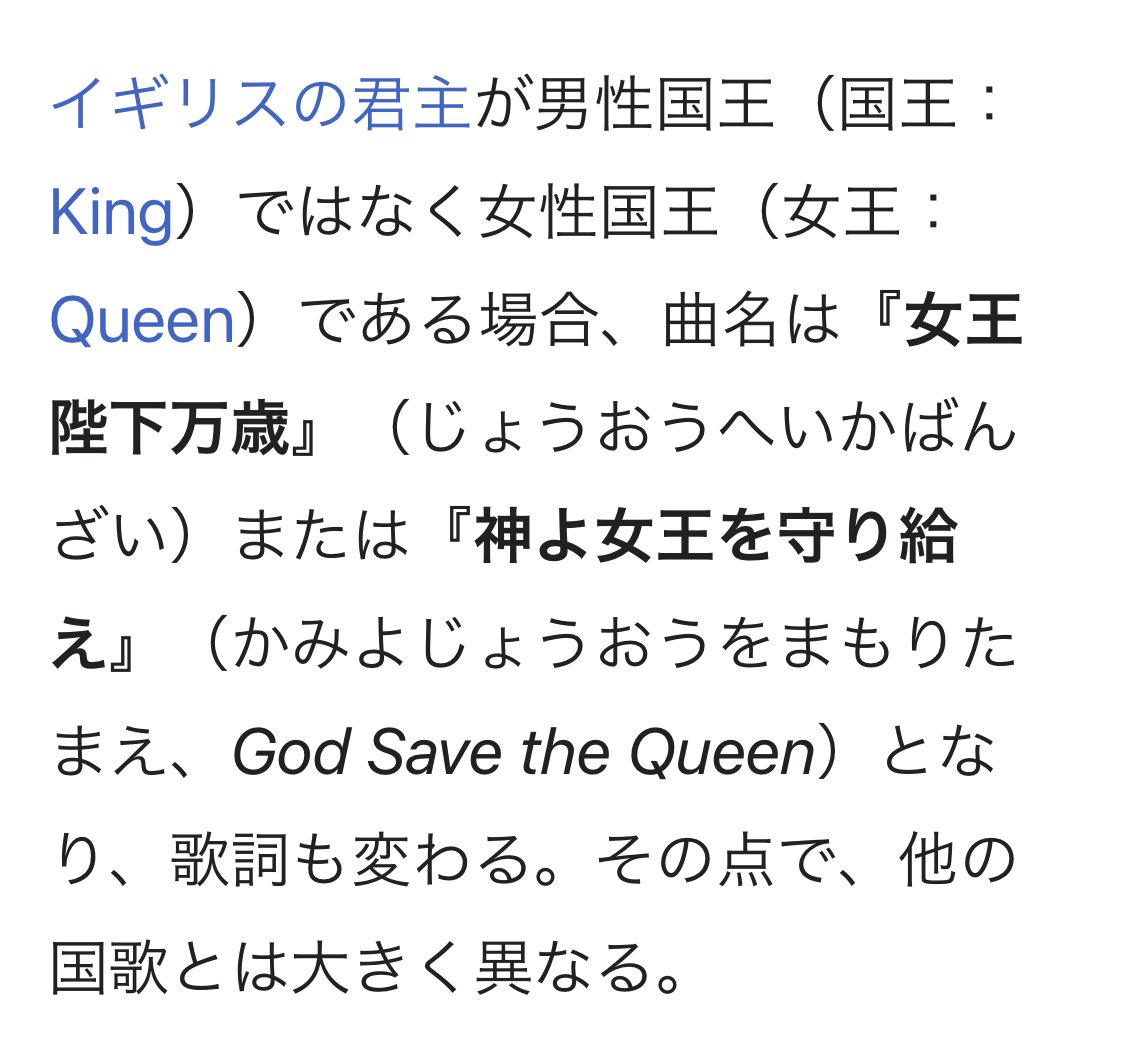 Hide 英 Hide エリザベス女王陛下とイギリス国民に哀悼の意を捧げます 不敬だが最初に思ったのが国歌どーすんの 全く問題無かった柔軟性に驚愕 こんなシステムだったのかgod Save The Queen チャールズ皇太子殿下73歳 T Co Cxtbmqz21m