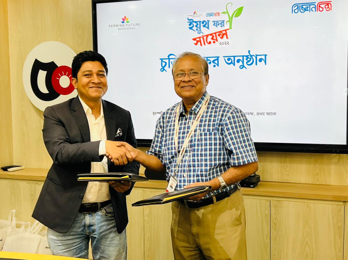 ScienceAlly's tweet photo. Congratulations to @FarmingFutureBD and Biggan Chinta on the launch of a joint  nationwide month-long campaign titled "Youth for Science 2022" #BiotechRocks @arifromel @BigganChinta https://t.co/4ImMHRfwcA