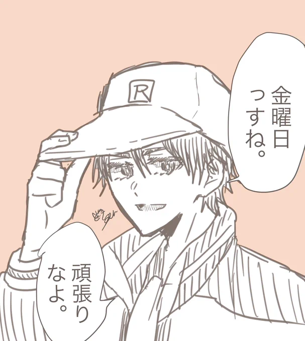 金曜日!!! 