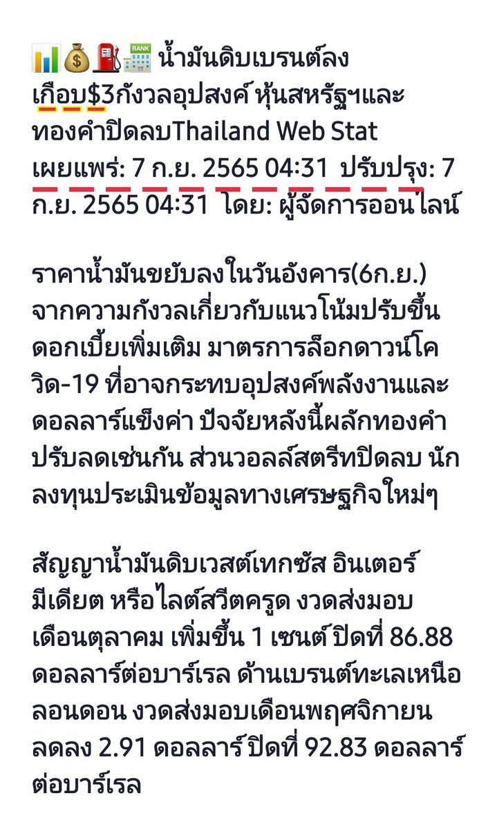 JackySun007's tweet photo. @prachachat https://t.co/odda9ngvFO