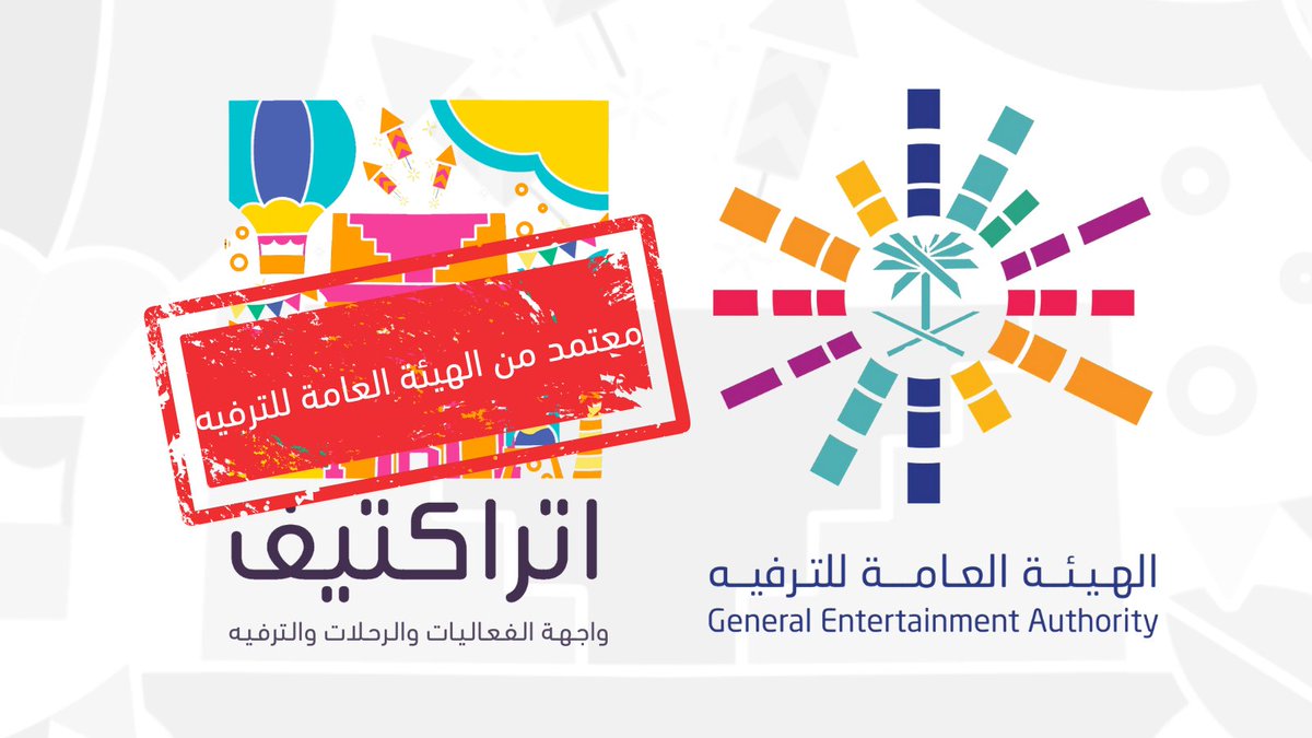 انجاز كبير لمنصه اتراكتيف ...
وخطوه مهمه ...
تم اعتماد المنصه في هيئه الترفيه ...

شكرا لكل من حفزني بكلمه او بوقفه ...والقادم اجمل
