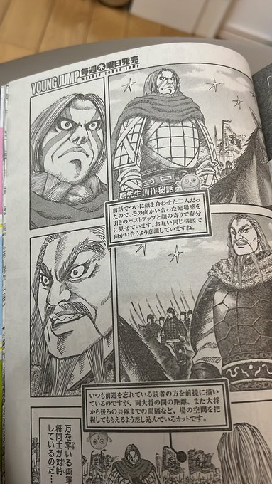 今週のヤンジャンでキングダムが作者解説付き特別編載せてたんですが、僕も去年にコメンタリーやったので、これはもはやキングダムに影響を与えた作家と言っても過言ではありませんそうだと言いなさいフォロワー 