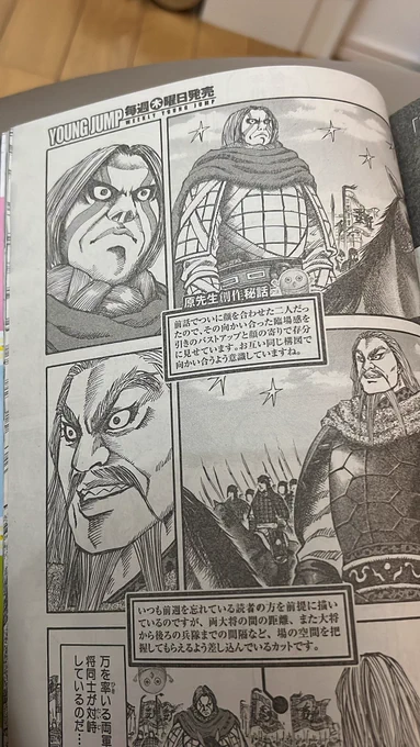 今週のヤンジャンでキングダムが作者解説付き特別編載せてたんですが、僕も去年にコメンタリーやったので、これはもはやキングダムに影響を与えた作家と言っても過言ではありません

そうだと言いなさいフォロワー 