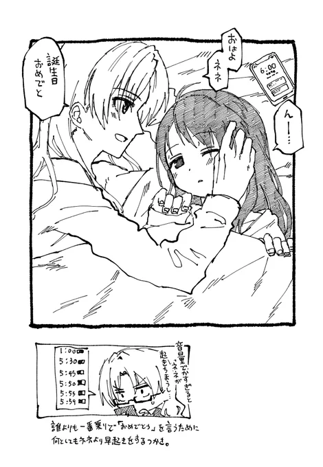 @null
日付変わる前に寝る系彼女 