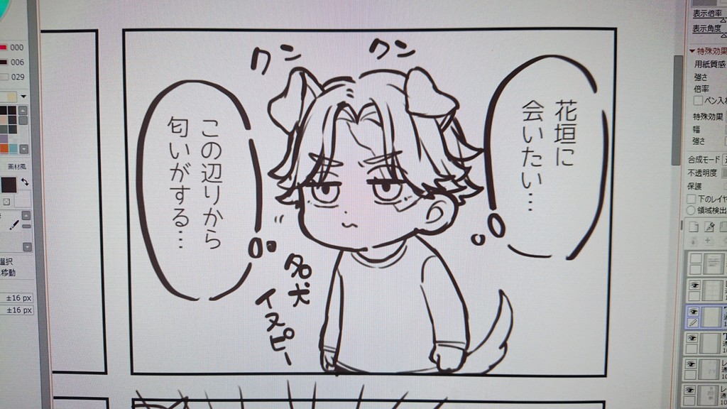 名犬イヌピー 