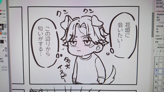 名犬イヌピー 