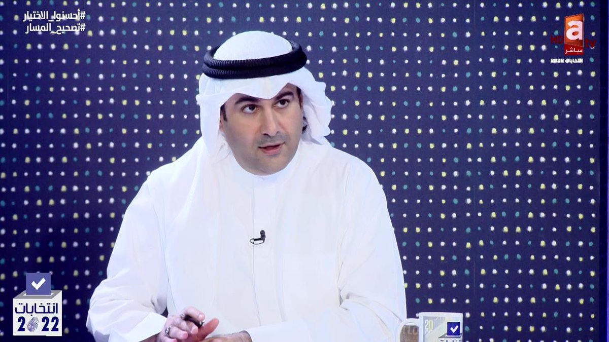 atvkw's tweet photo. 🔴الخطاب السامي نزع فتيل الخلاف
🔴المظاهرات نوع من أنواع الفساد
🔴بعض النواب لا يعلم كم مواد الدستور ولا معنى البرلمان!
🔴دخول المرأة للمجلس ولو باللباس الشرعي "لايجوز"

لقاء مرشح الدائرة الخامسة #حماد_الدوسري

https://t.co/J9NCQH6OVp📺

#الطريق_الى_المجلس |تقديم علي حسين
@HMFHd https://t.co/SqKJ9yYkPF