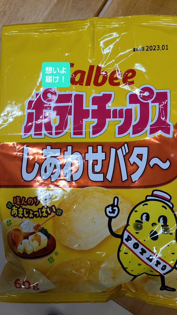 Zukk315's tweet photo. 素晴らしい取り組み！
頑張れ！

＃deleteC大作戦 #カルビー https://t.co/A7mxAhbMVR