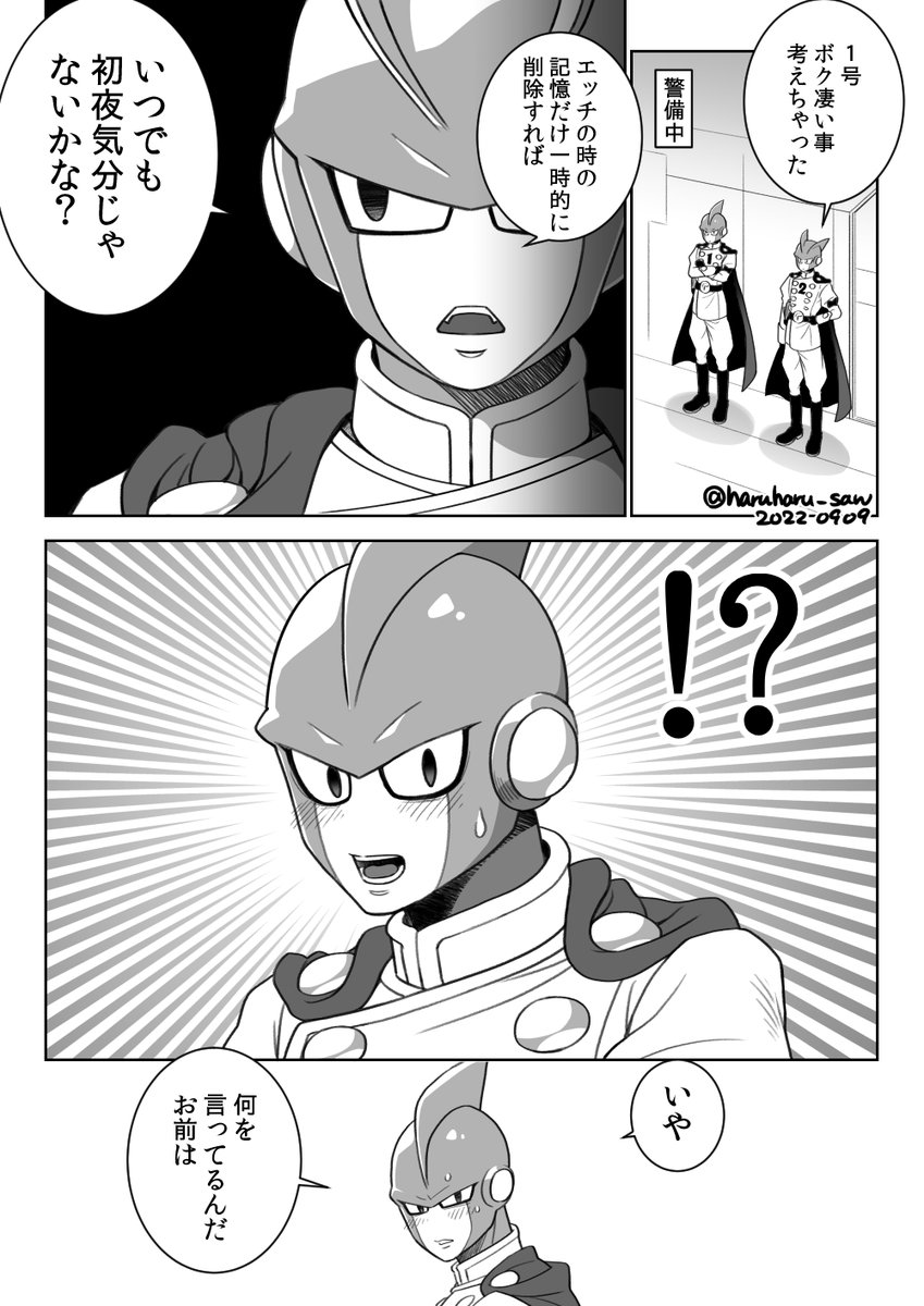 ニゴイチ前提BL会話注意 