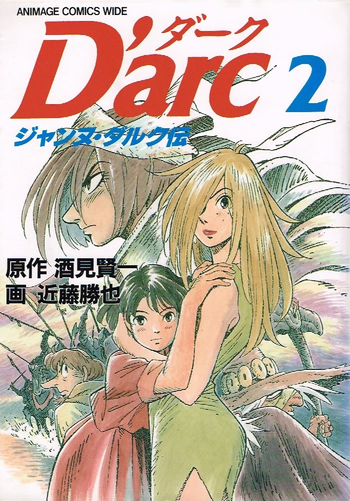 catsuka's tweet photo. [France] Black Box publisher is going to release "Jeanne D'arc" manga (1995) by Ghibli artist Katsuya Kondo.
https://t.co/JucNbCTQAe https://t.co/f3DQdhQ9wM