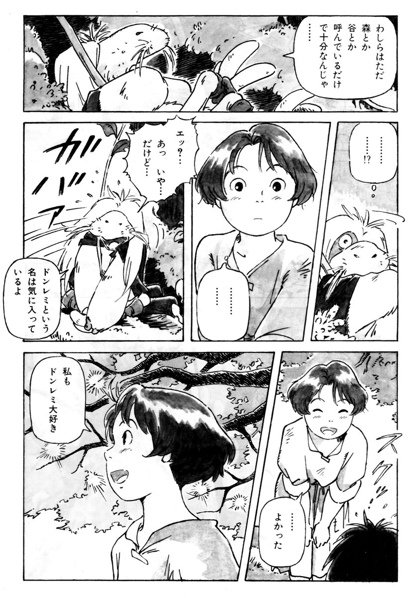catsuka's tweet photo. [France] Black Box publisher is going to release "Jeanne D'arc" manga (1995) by Ghibli artist Katsuya Kondo.
https://t.co/JucNbCTQAe https://t.co/f3DQdhQ9wM