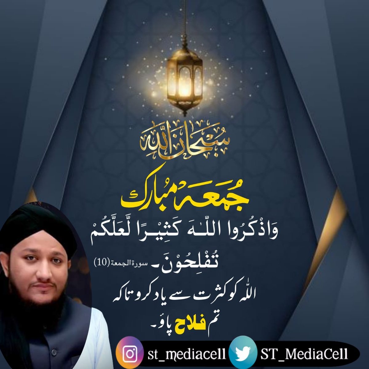 تمام عاشقان رسولﷺ کو جمعہ مبارک ہو۔

#قادری_پروموشن
#قائد_کی_تحریک_سنی_تحریک