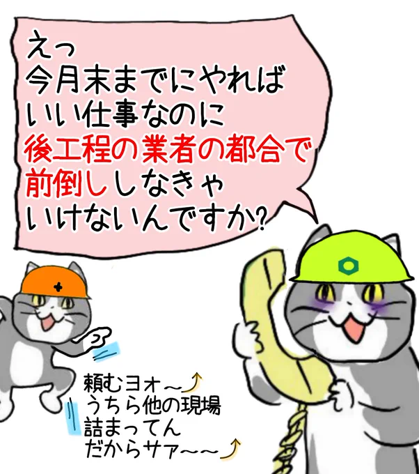 どうして??????? #現場猫 