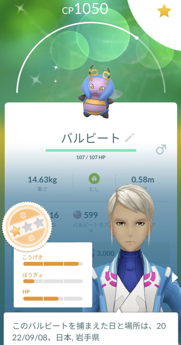 ポケモンgo バルビートの色違い 入手方法と実装状況 攻略大百科
