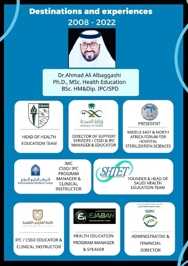 محطاتي وخبراتي