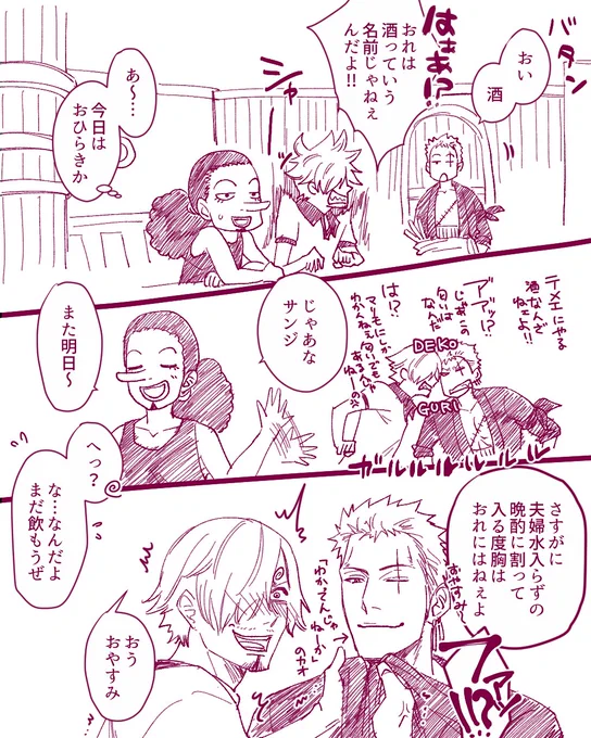 おまけ

夫婦の痴話喧嘩という名のイチャイチャに巻き込まれないように早々退散する鼻もすき～ 