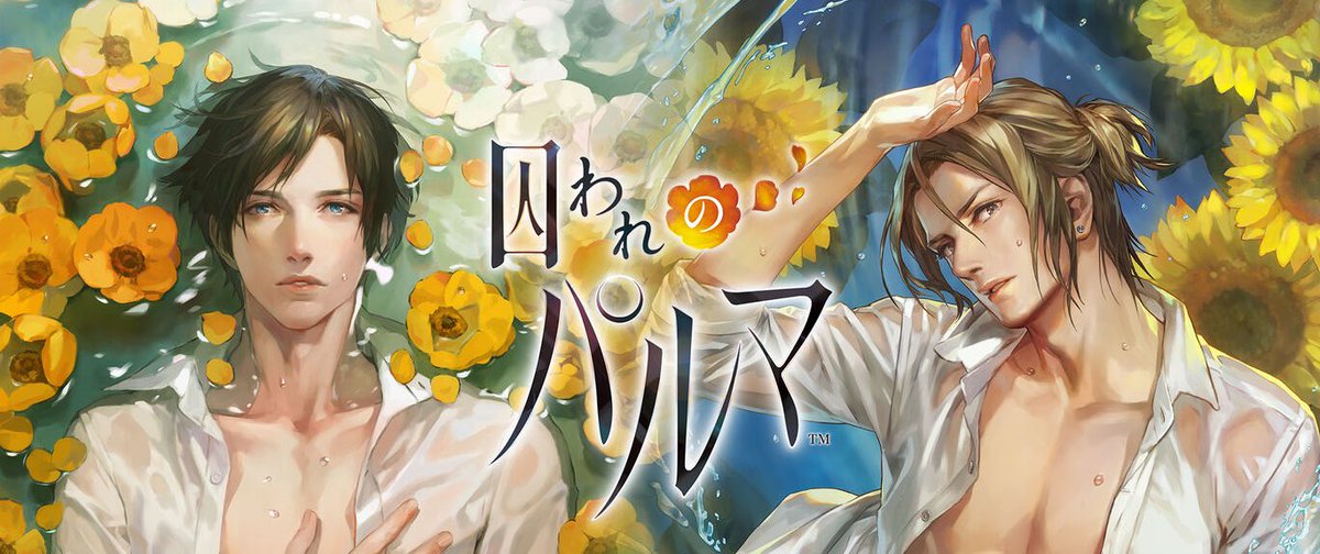 itsRachan's tweet photo. GUYS!!!!!!!!!!
So I’ve been playing #囚われのパルマ #TorawarenoPalm and I… I REALLY LOVE IT SO FREAKING MUCH AAAAAAAHH 😭😭😭💘💘💘
So yeah here will be my live tweeting and the hashtag will be #Torara (I’m not good at creating names lol 😭) so yeaaaaaaah ugh my heart 🥹 https://t.co/3G13I0xgiV