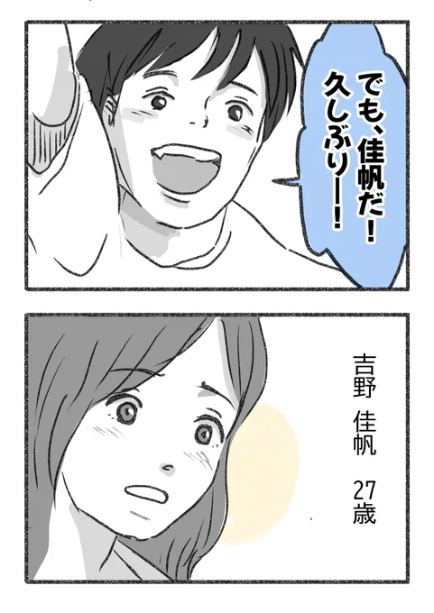 おはようございます。
本日18時、『さくら組の恋話』更新します!
1話を6分割して、今日で1話終了。
ゆるゆると連載しておりますが、少しでも続きが気になるー!となってくれていたら幸いです。 