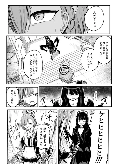 ネルとツルギ 